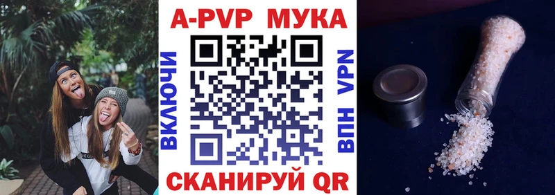 A-PVP кристаллы  Купить закладки  Мариинск 