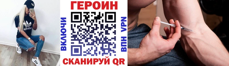 Купить где  Мариинск  Героин хмурый 