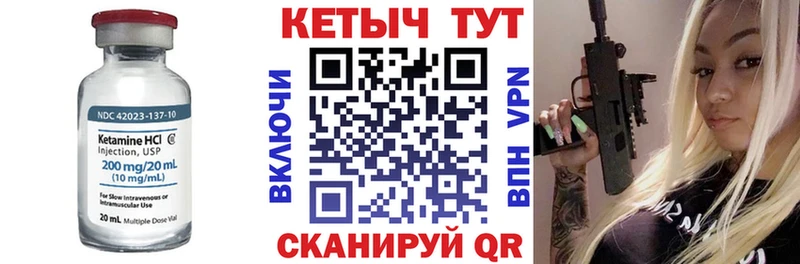 Купить  Мариинск  Кетамин ketamine 