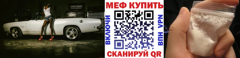 Меф 4 MMC  Мариинск 